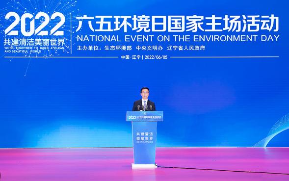 习近平致信祝贺2022年六五环境日国家主场活动